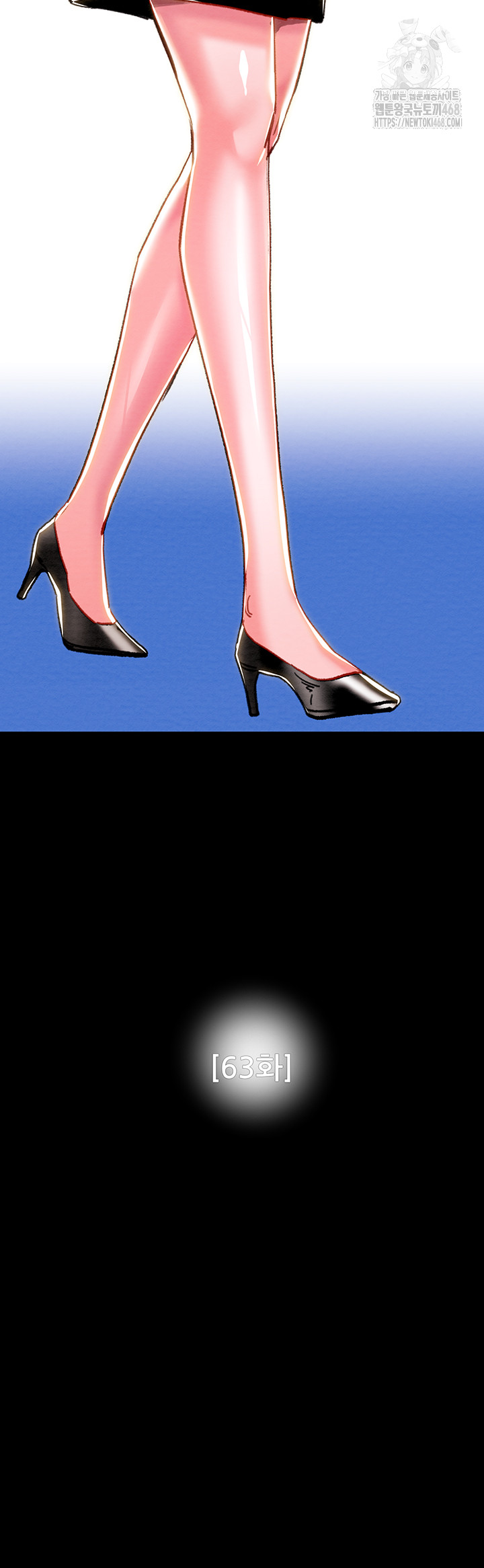 The Man Who Devours Raw - Chapter 63 Page 5