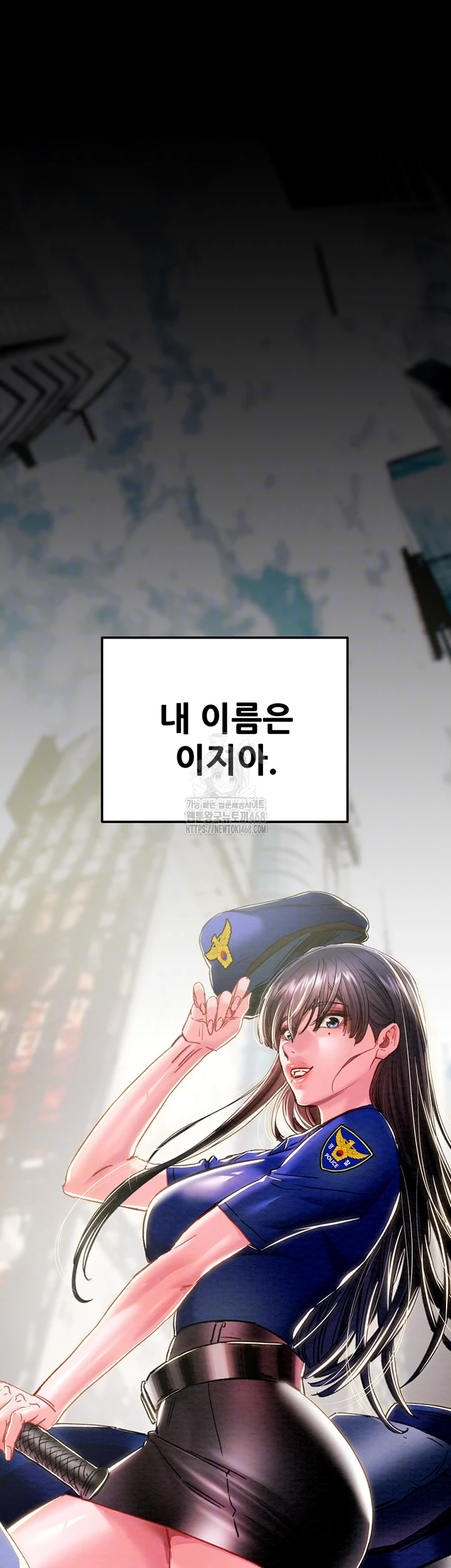 The Man Who Devours Raw - Chapter 63 Page 6