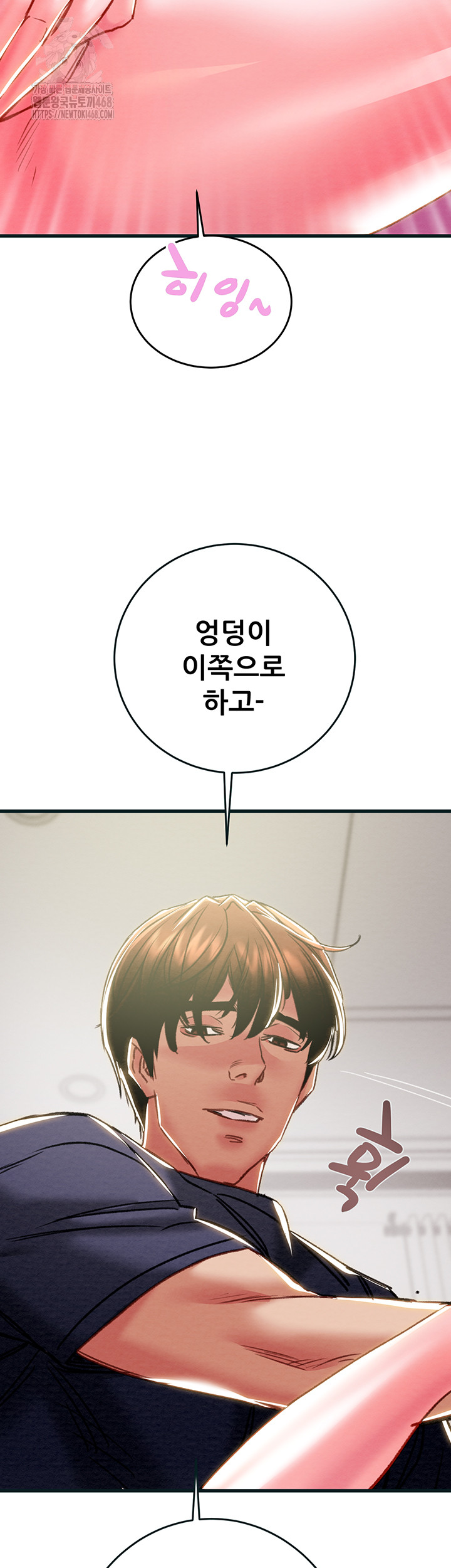 The Man Who Devours Raw - Chapter 63 Page 63