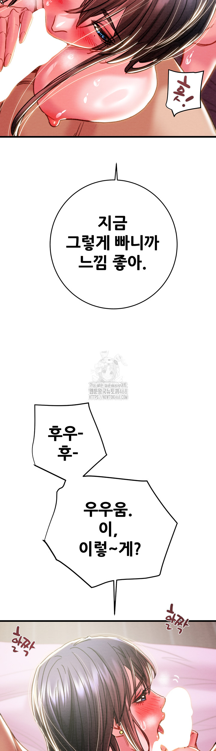 The Man Who Devours Raw - Chapter 64 Page 23