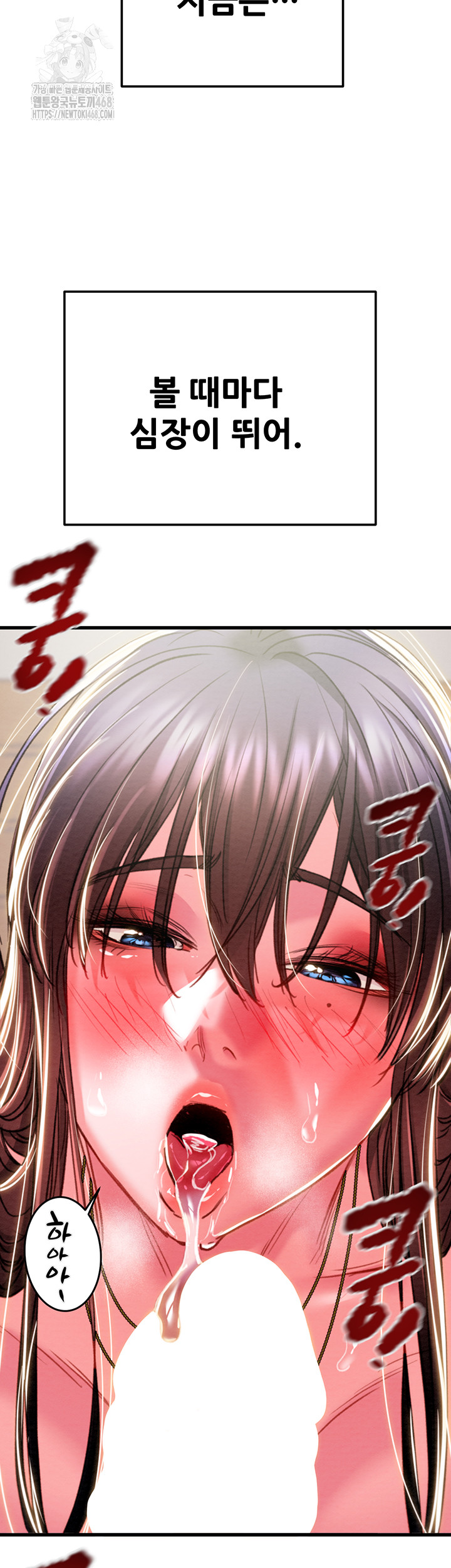 The Man Who Devours Raw - Chapter 64 Page 28