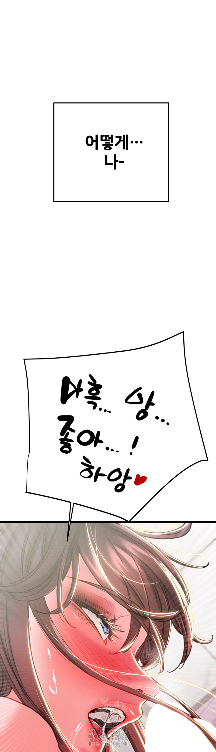 The Man Who Devours Raw - Chapter 64 Page 32