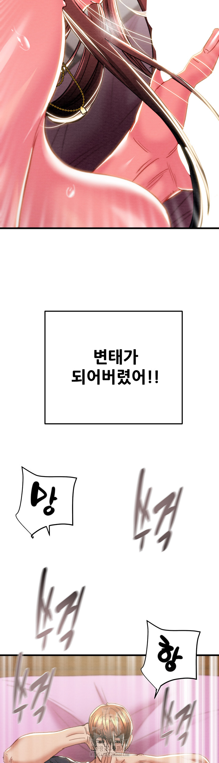 The Man Who Devours Raw - Chapter 64 Page 33