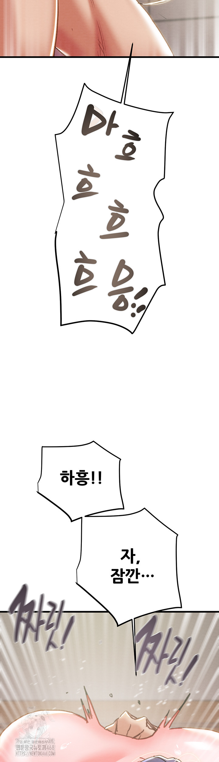 The Man Who Devours Raw - Chapter 64 Page 38