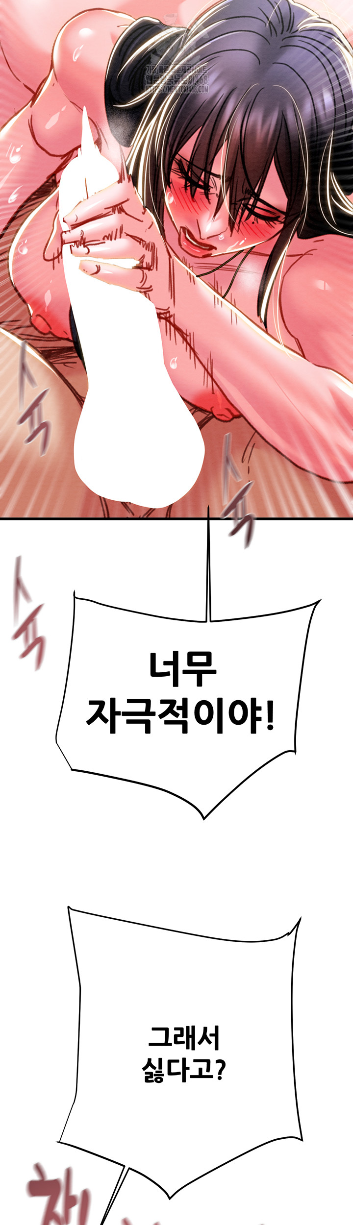 The Man Who Devours Raw - Chapter 64 Page 39