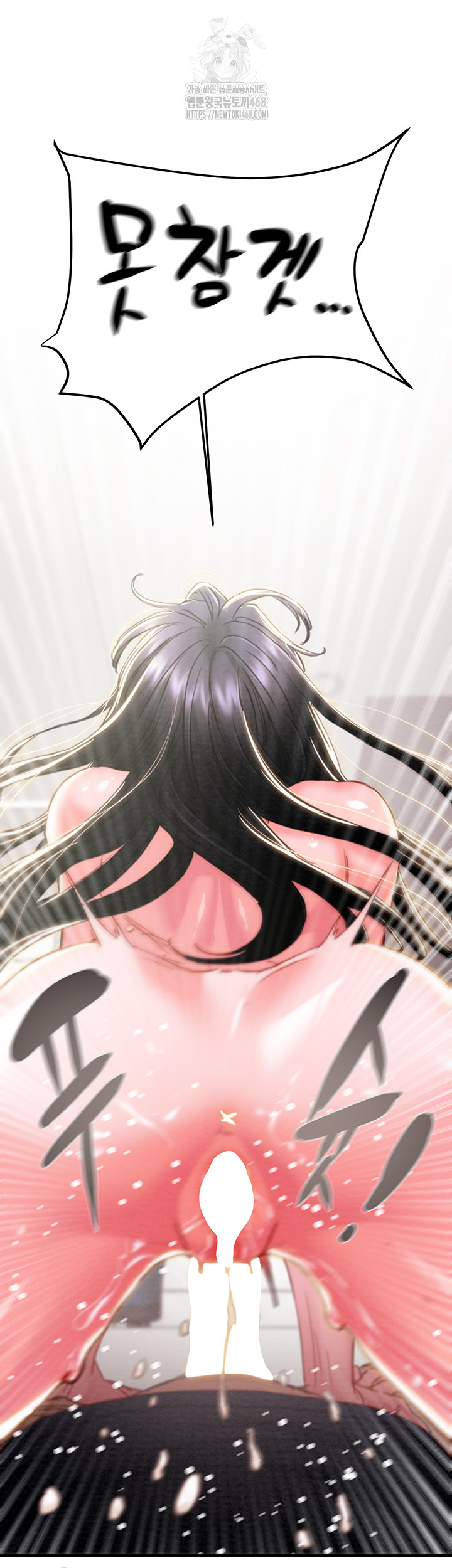 The Man Who Devours Raw - Chapter 64 Page 42