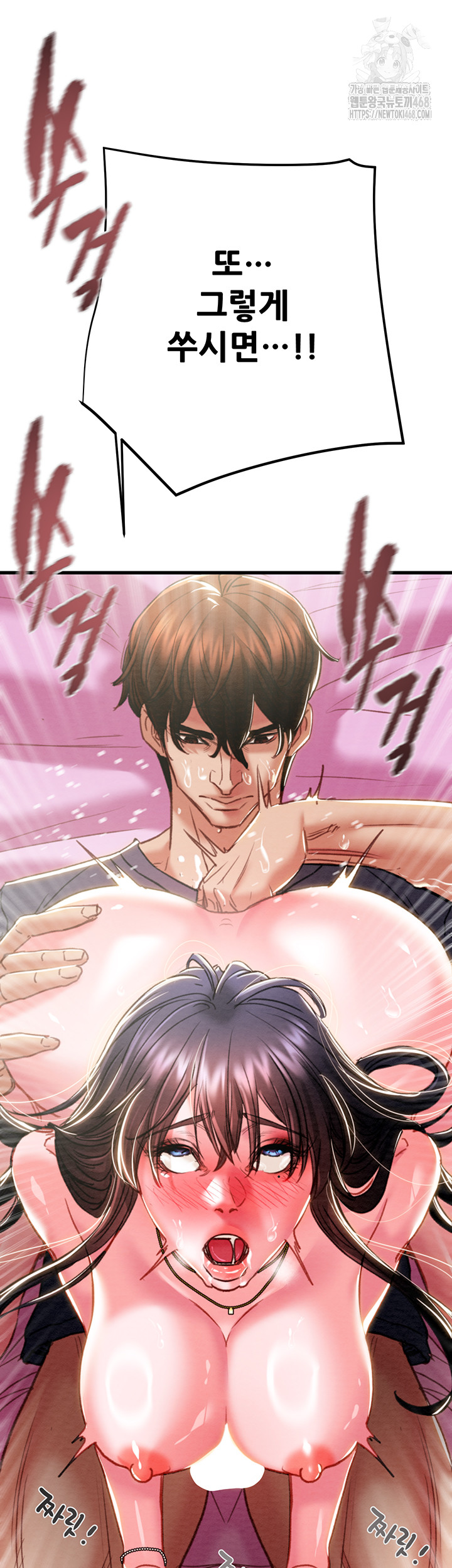 The Man Who Devours Raw - Chapter 64 Page 48