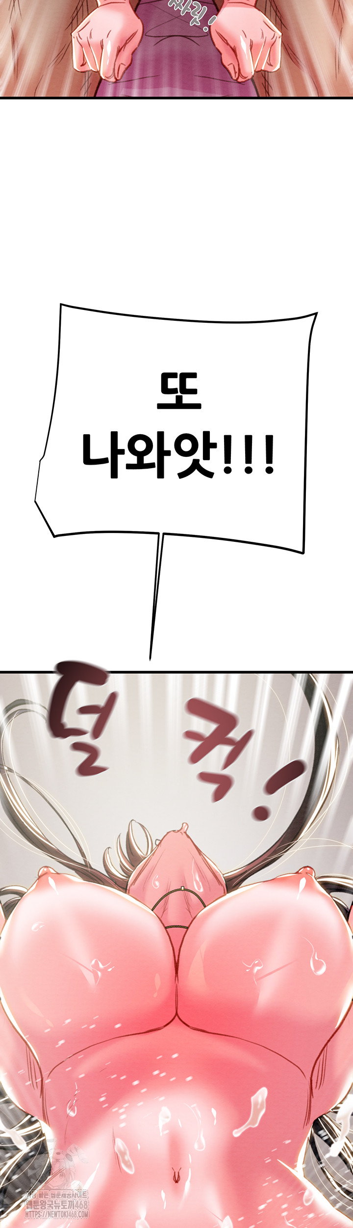 The Man Who Devours Raw - Chapter 64 Page 49