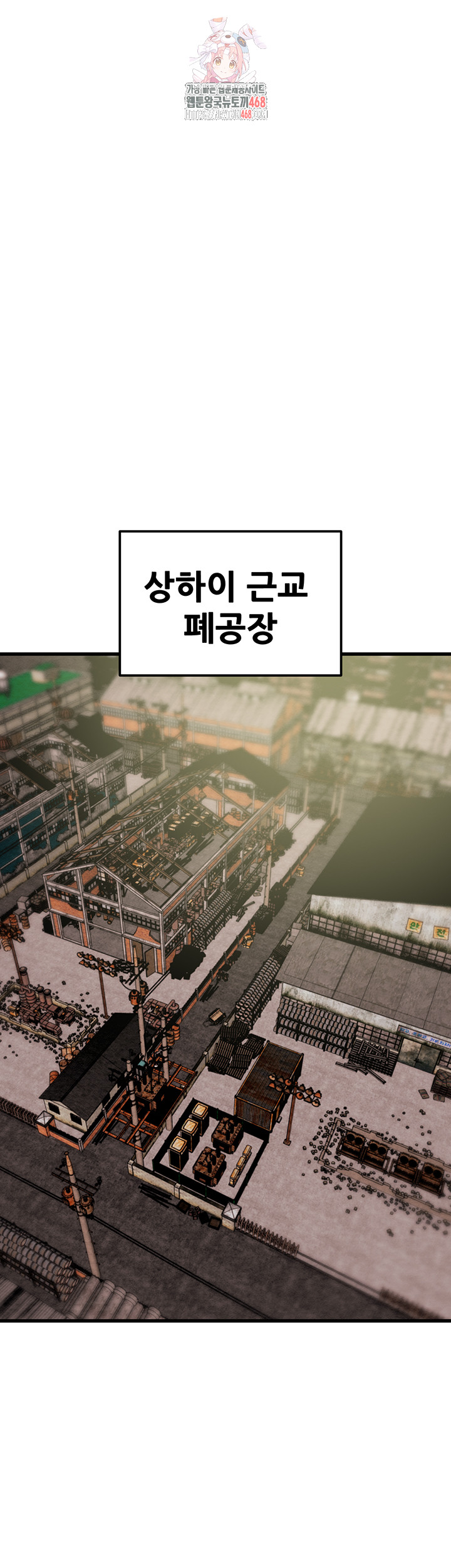 The Man Who Devours Raw - Chapter 66 Page 1