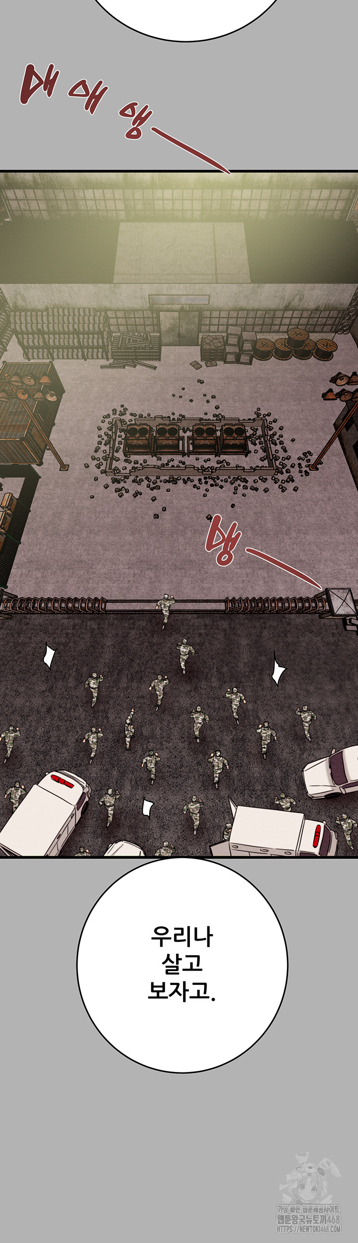 The Man Who Devours Raw - Chapter 66 Page 11