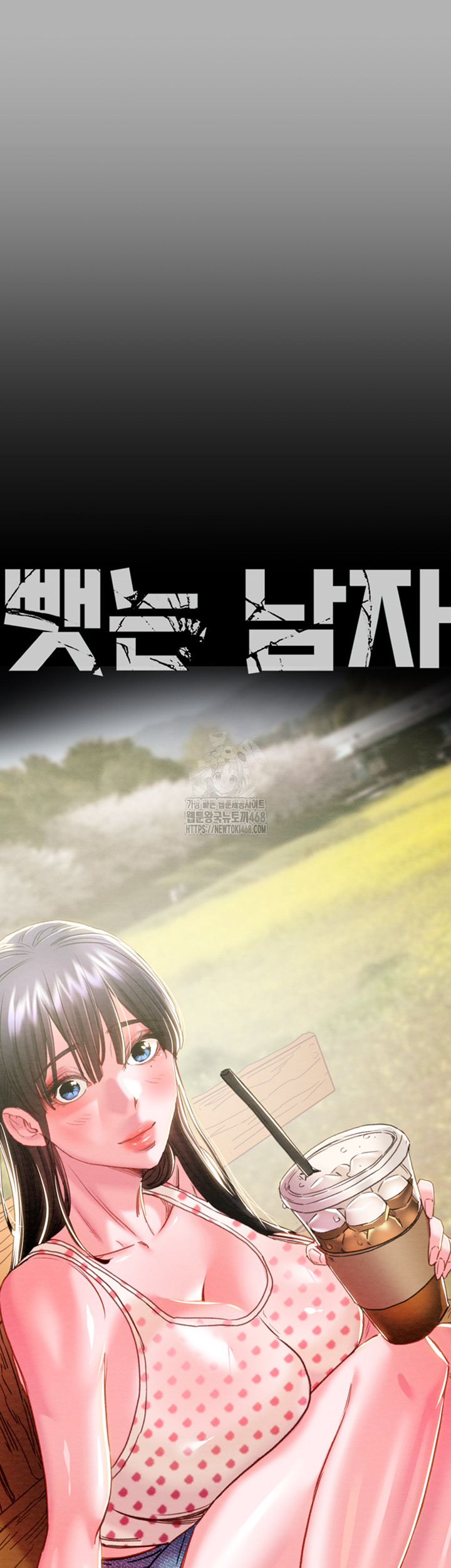 The Man Who Devours Raw - Chapter 66 Page 13