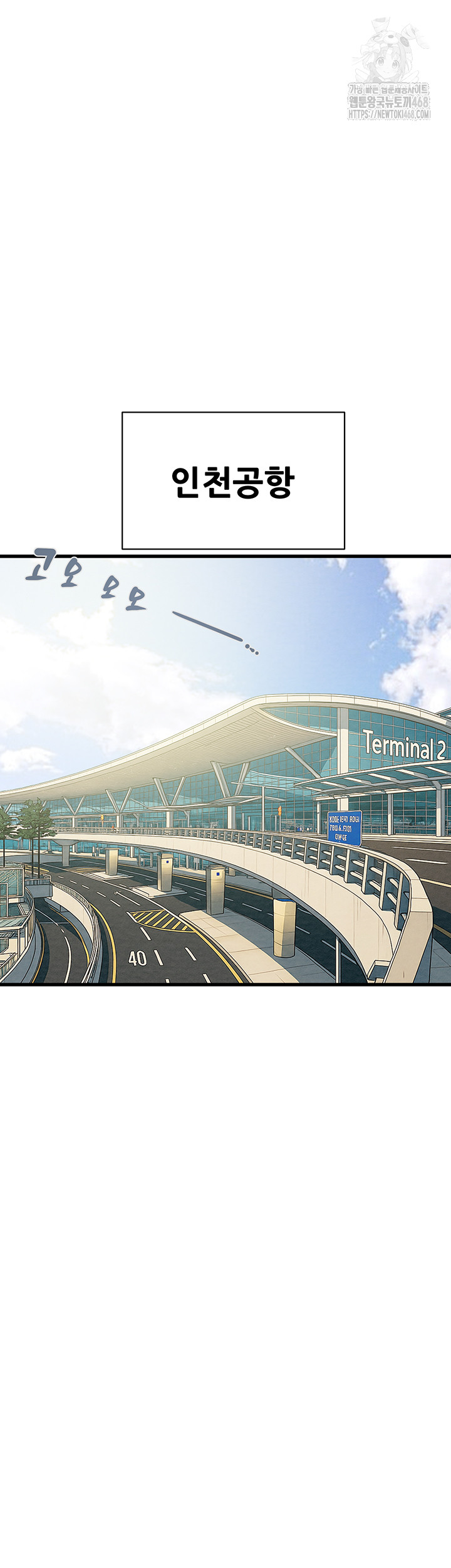 The Man Who Devours Raw - Chapter 66 Page 15