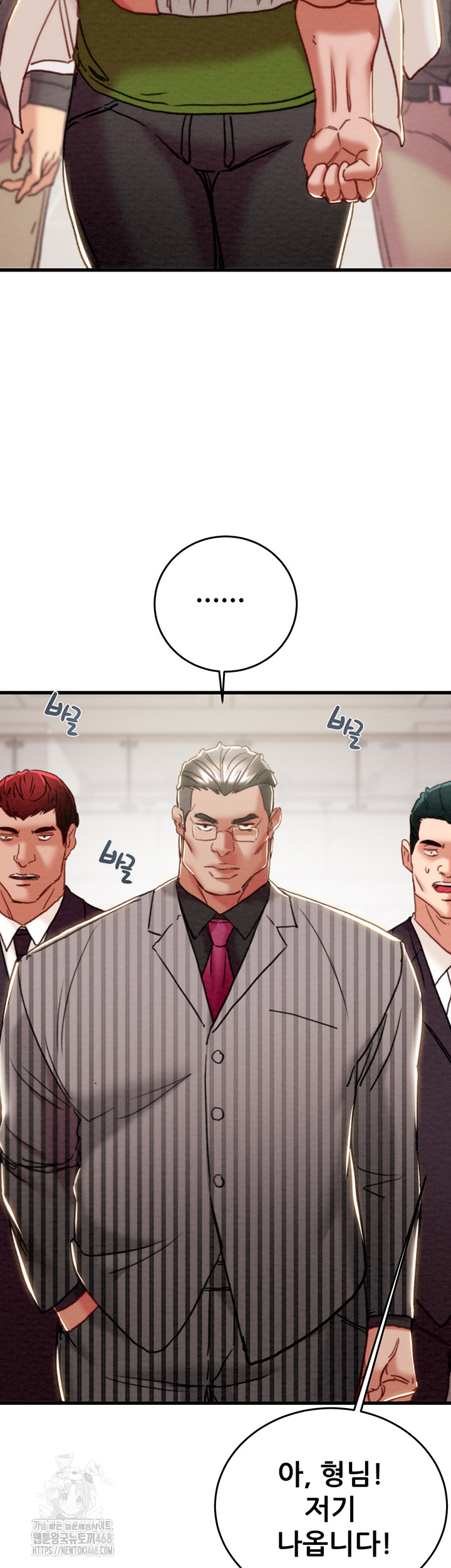 The Man Who Devours Raw - Chapter 66 Page 17