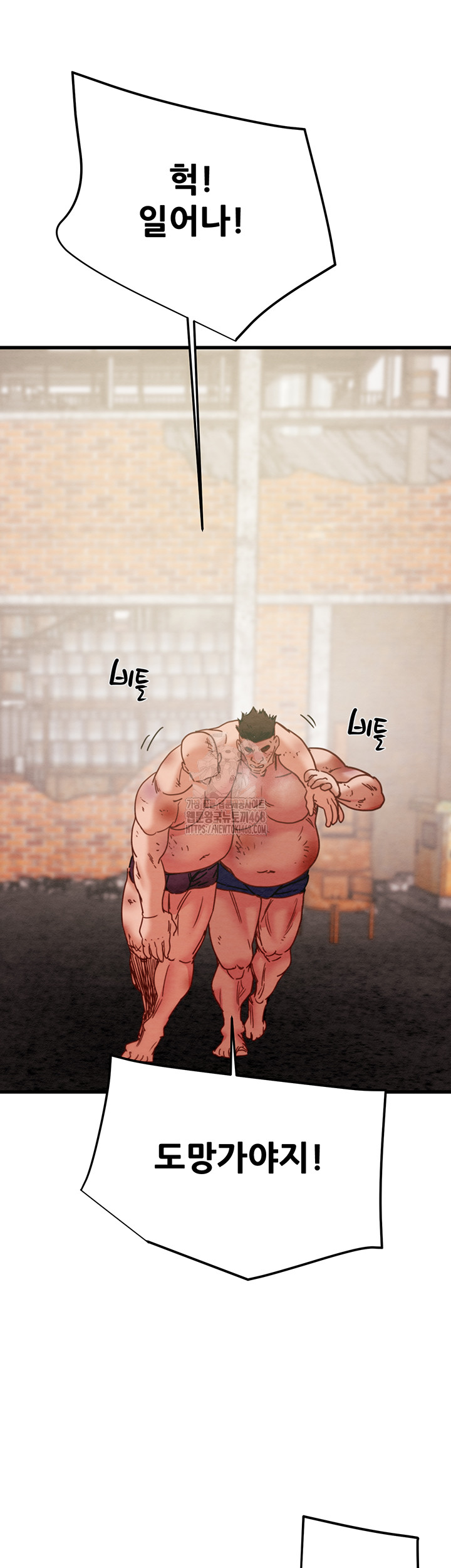 The Man Who Devours Raw - Chapter 66 Page 2