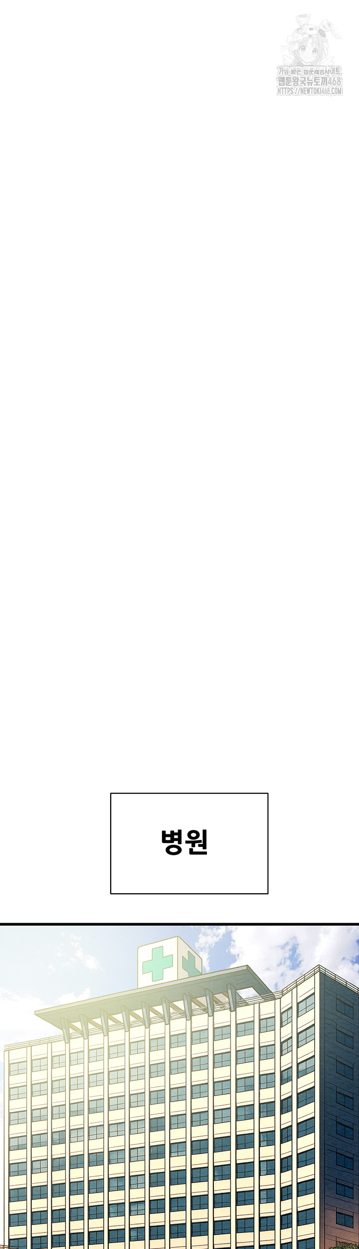 The Man Who Devours Raw - Chapter 66 Page 25