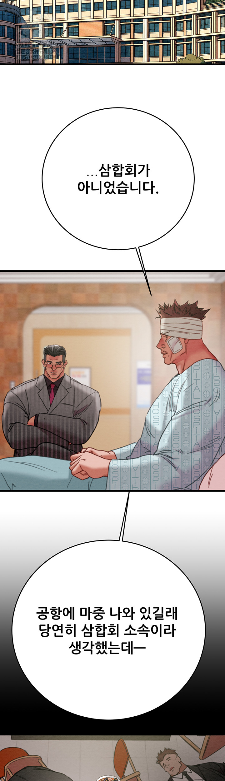 The Man Who Devours Raw - Chapter 66 Page 26