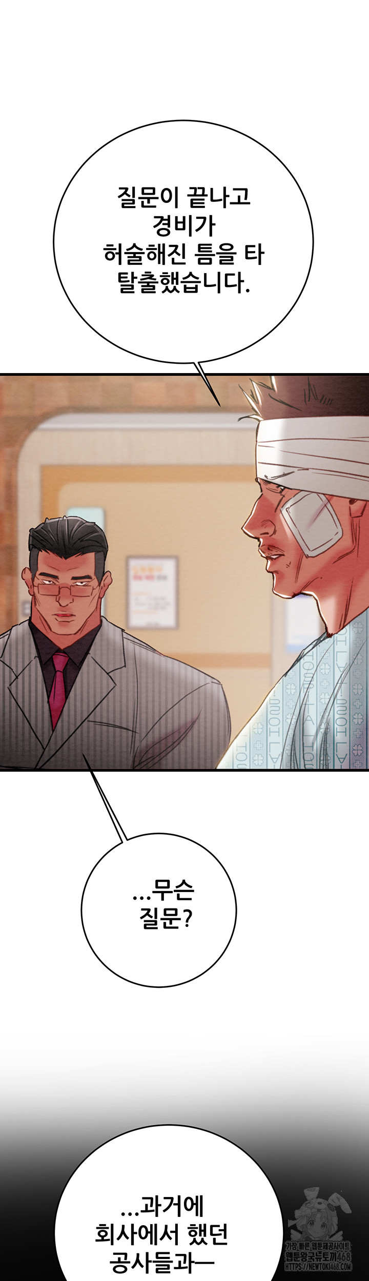 The Man Who Devours Raw - Chapter 66 Page 31