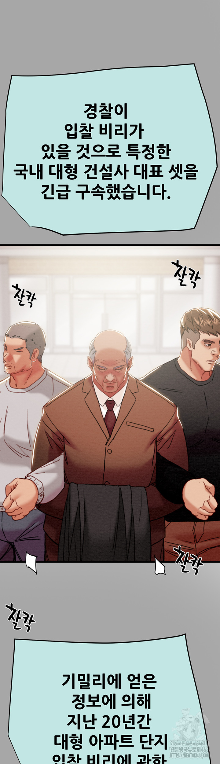 The Man Who Devours Raw - Chapter 66 Page 38