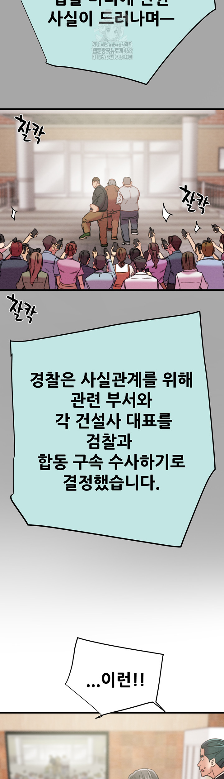 The Man Who Devours Raw - Chapter 66 Page 39