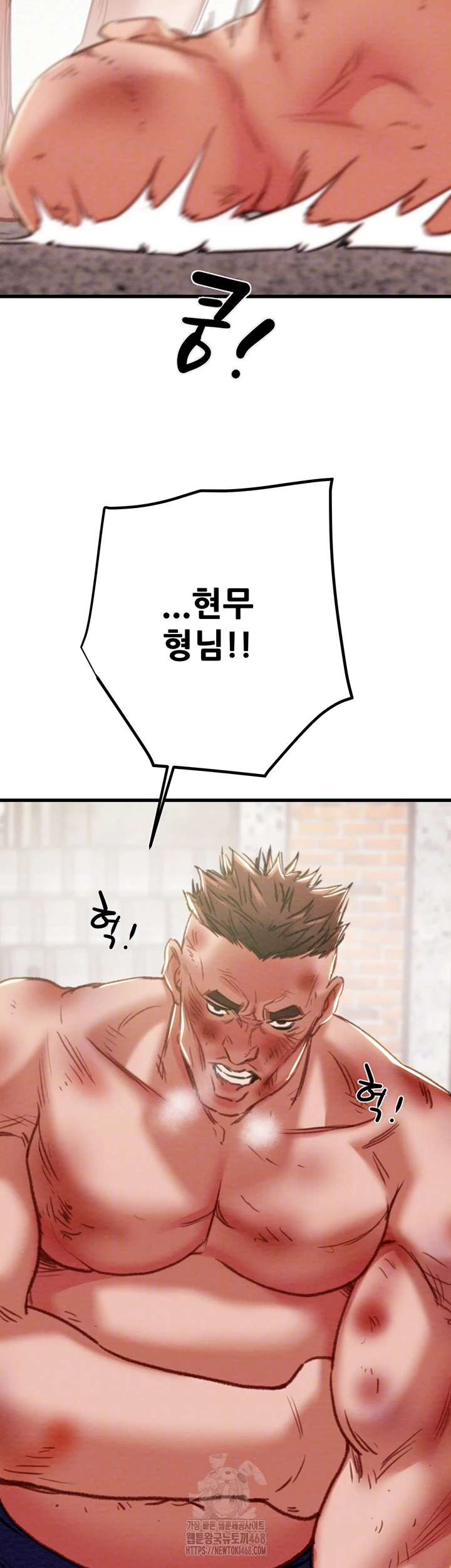 The Man Who Devours Raw - Chapter 66 Page 4