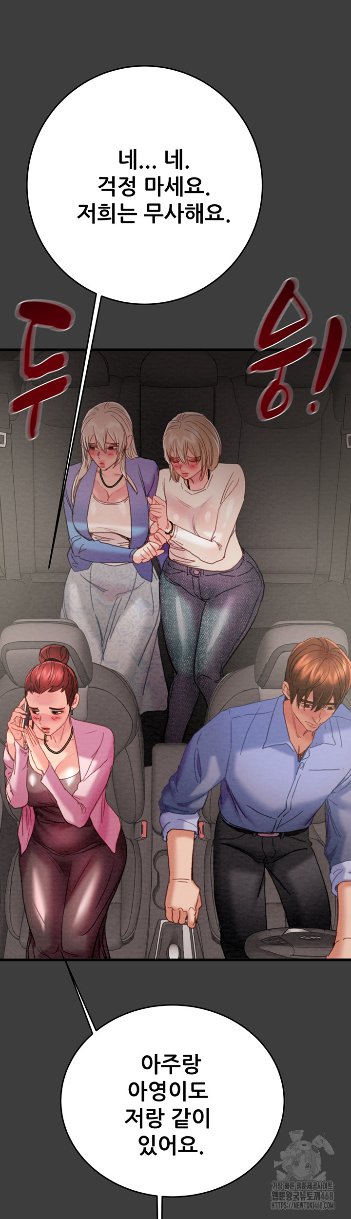 The Man Who Devours Raw - Chapter 66 Page 48