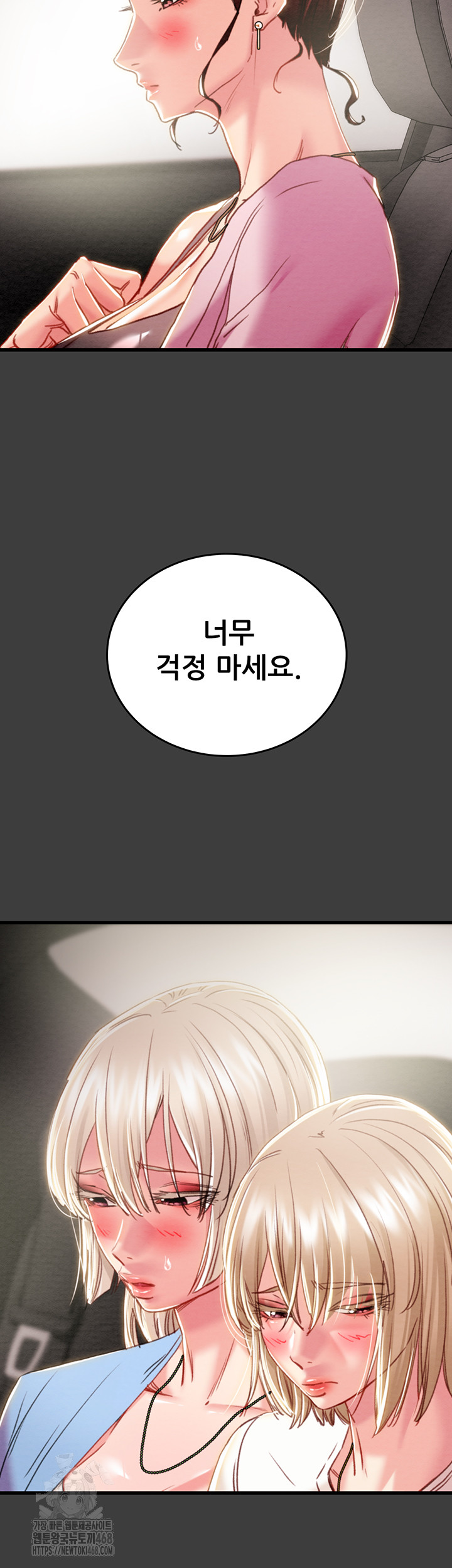 The Man Who Devours Raw - Chapter 66 Page 59