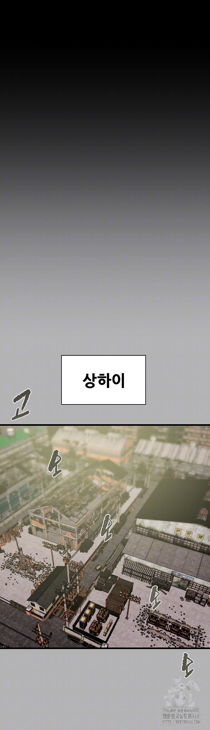 The Man Who Devours Raw - Chapter 66 Page 6