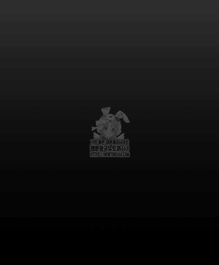 The Man Who Devours Raw - Chapter 66 Page 62