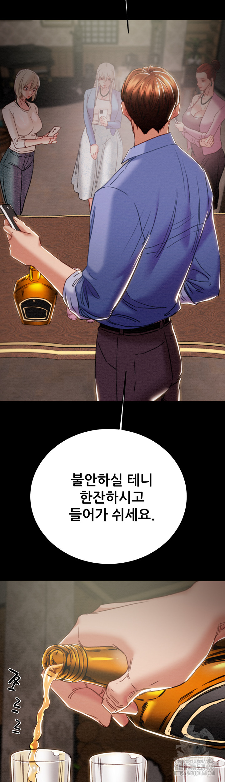 The Man Who Devours Raw - Chapter 66 Page 66