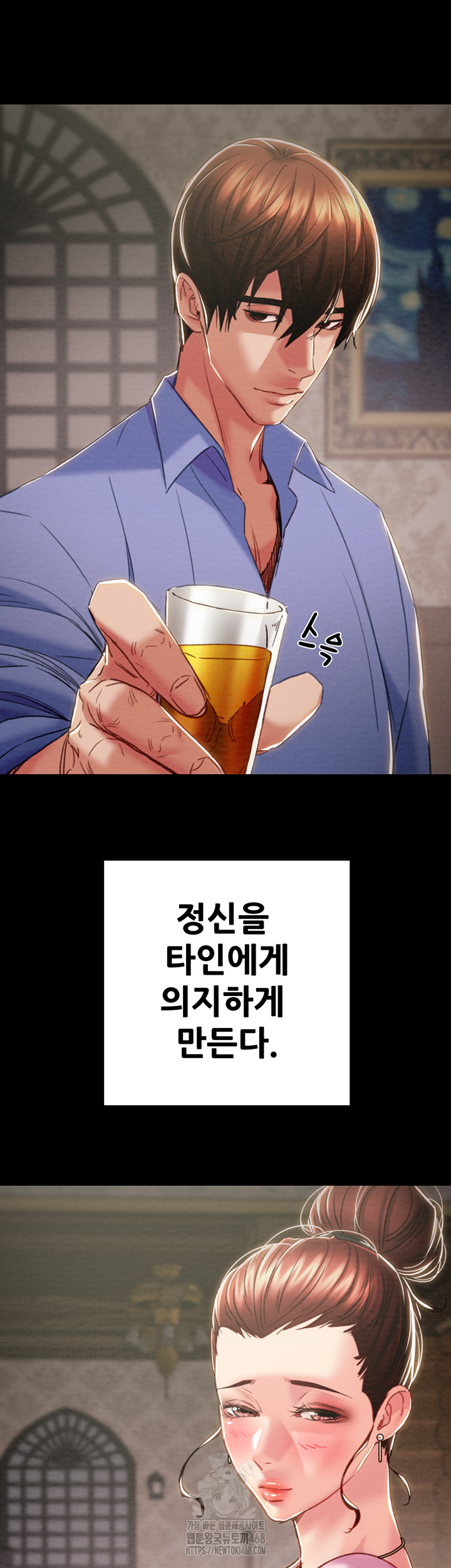 The Man Who Devours Raw - Chapter 66 Page 69