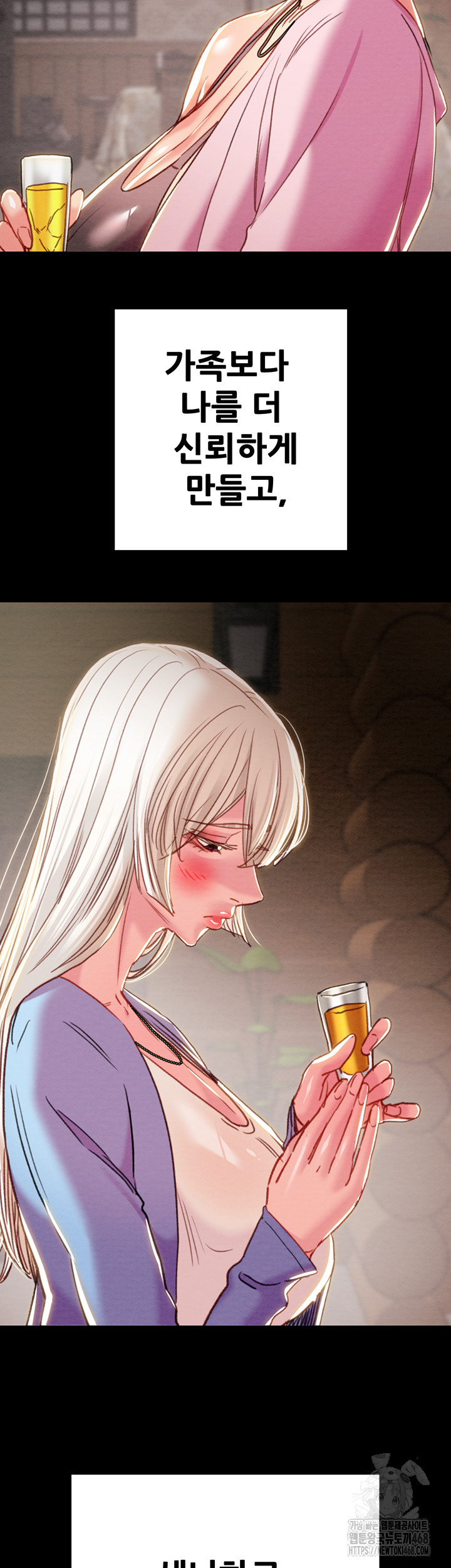 The Man Who Devours Raw - Chapter 66 Page 70