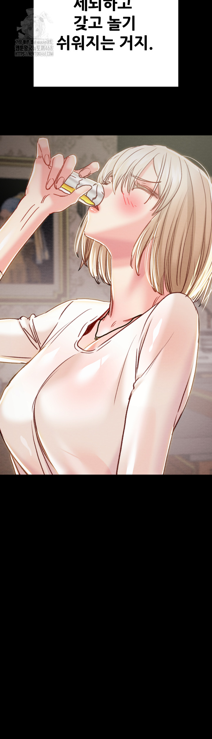 The Man Who Devours Raw - Chapter 66 Page 71