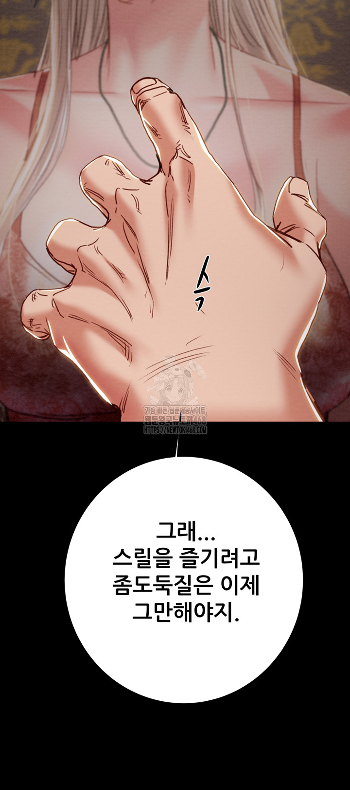 The Man Who Devours Raw - Chapter 66 Page 80