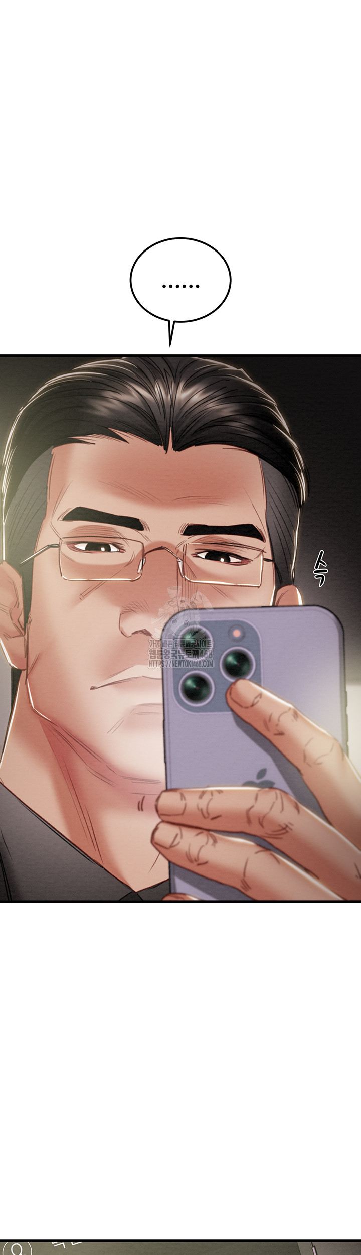 The Man Who Devours Raw - Chapter 67 Page 25