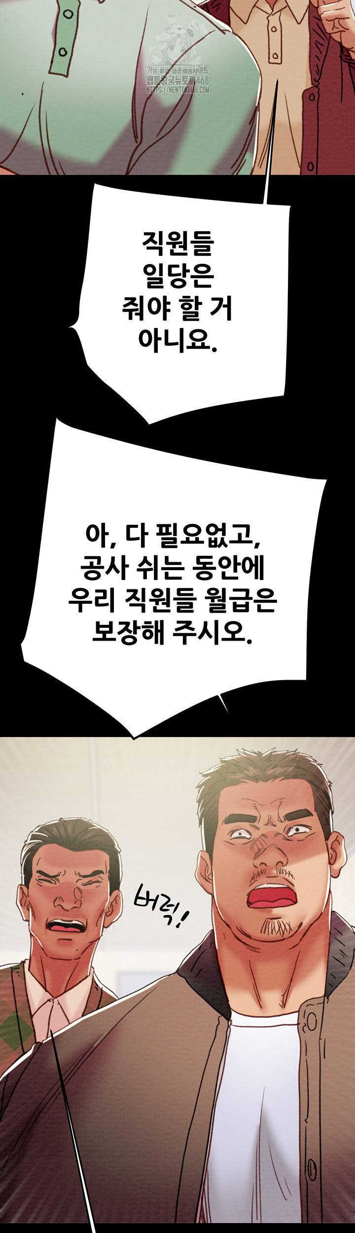 The Man Who Devours Raw - Chapter 67 Page 39