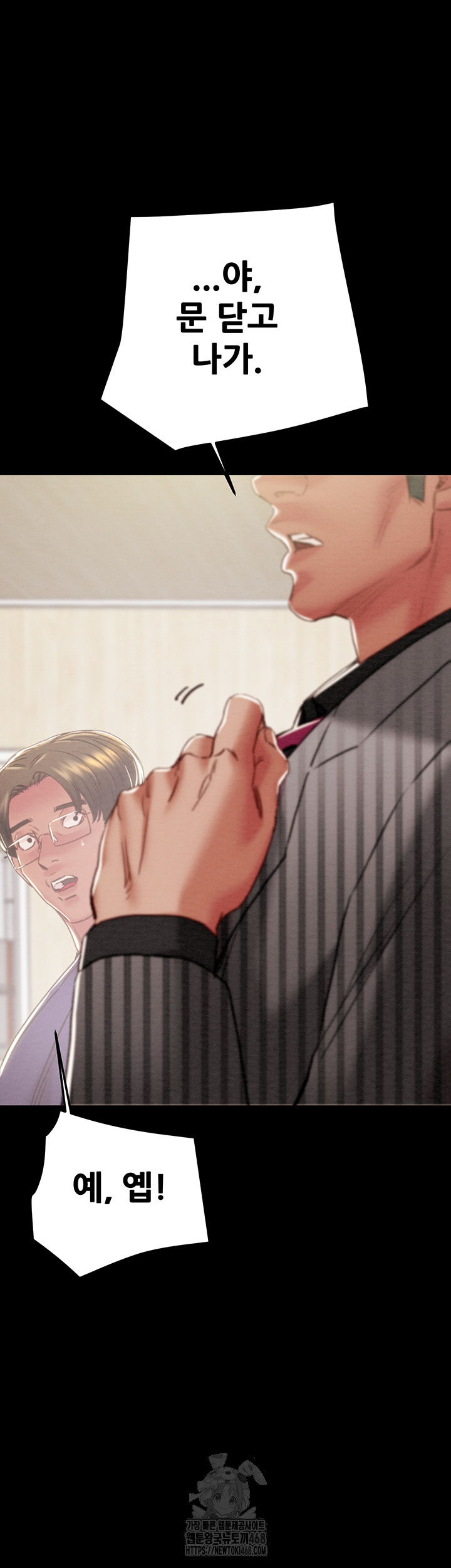 The Man Who Devours Raw - Chapter 67 Page 48