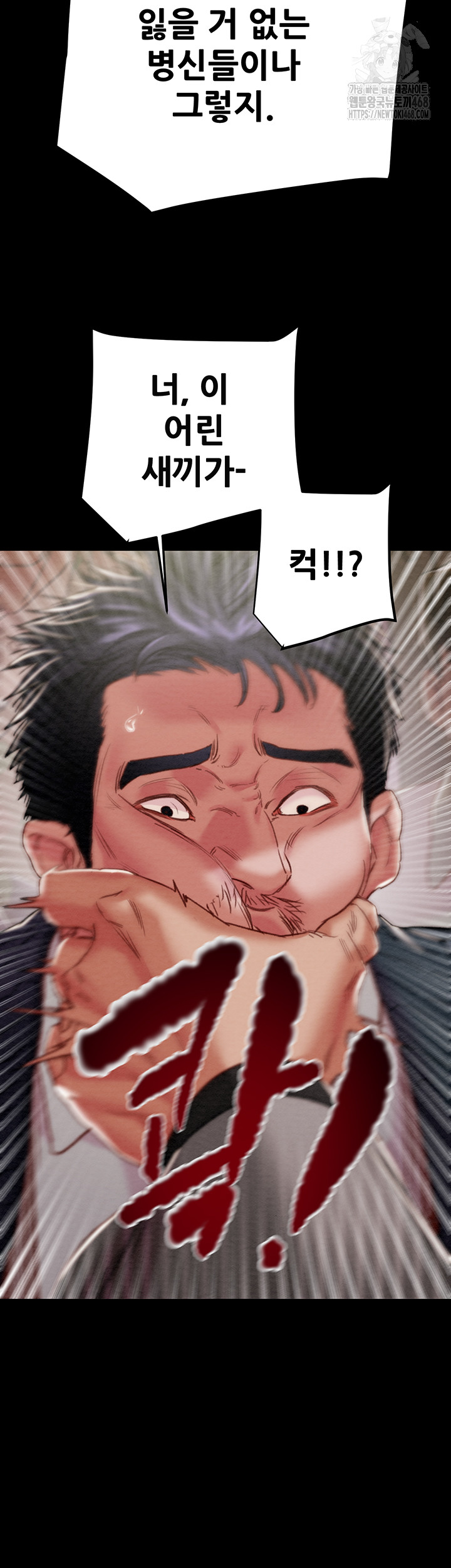 The Man Who Devours Raw - Chapter 67 Page 51