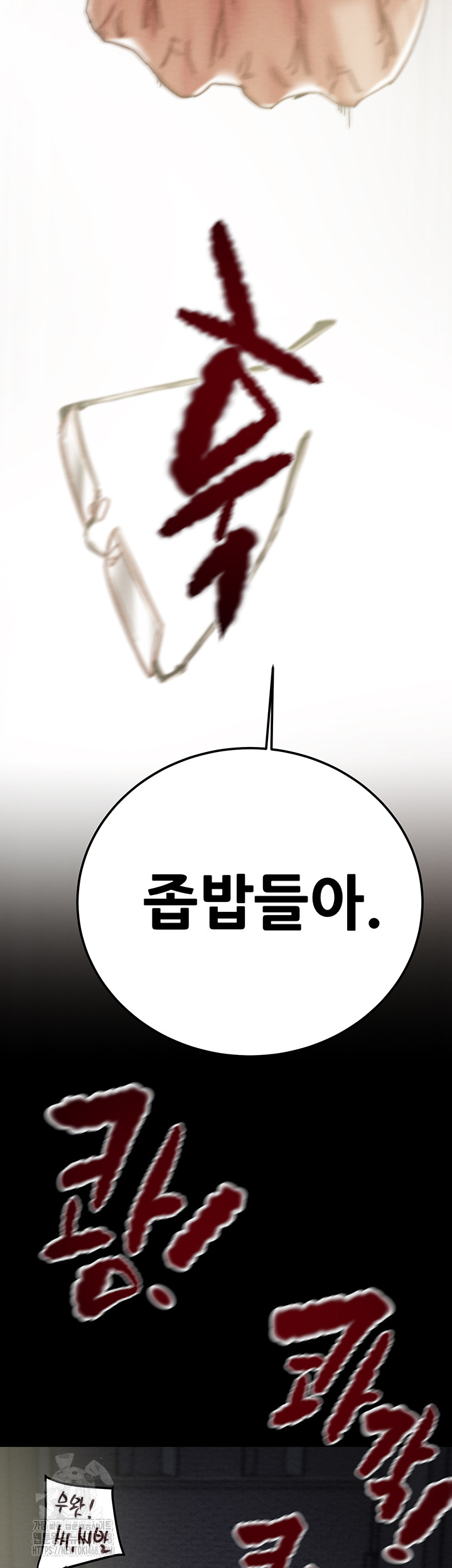 The Man Who Devours Raw - Chapter 67 Page 55