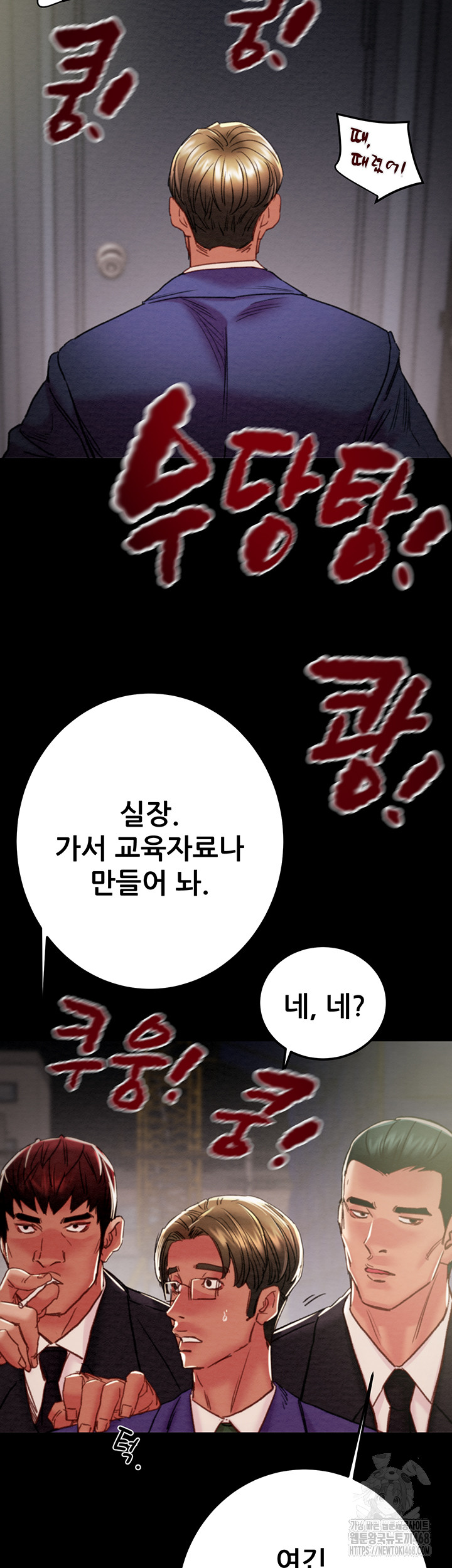 The Man Who Devours Raw - Chapter 67 Page 56