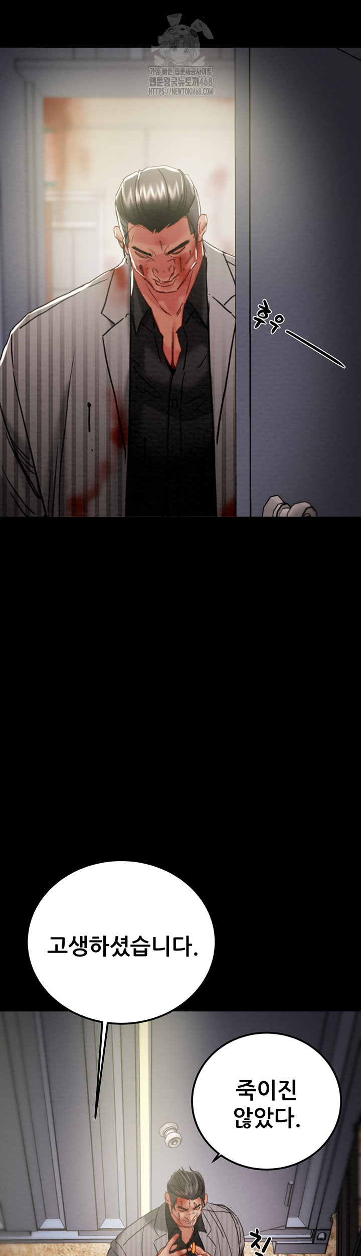 The Man Who Devours Raw - Chapter 67 Page 60