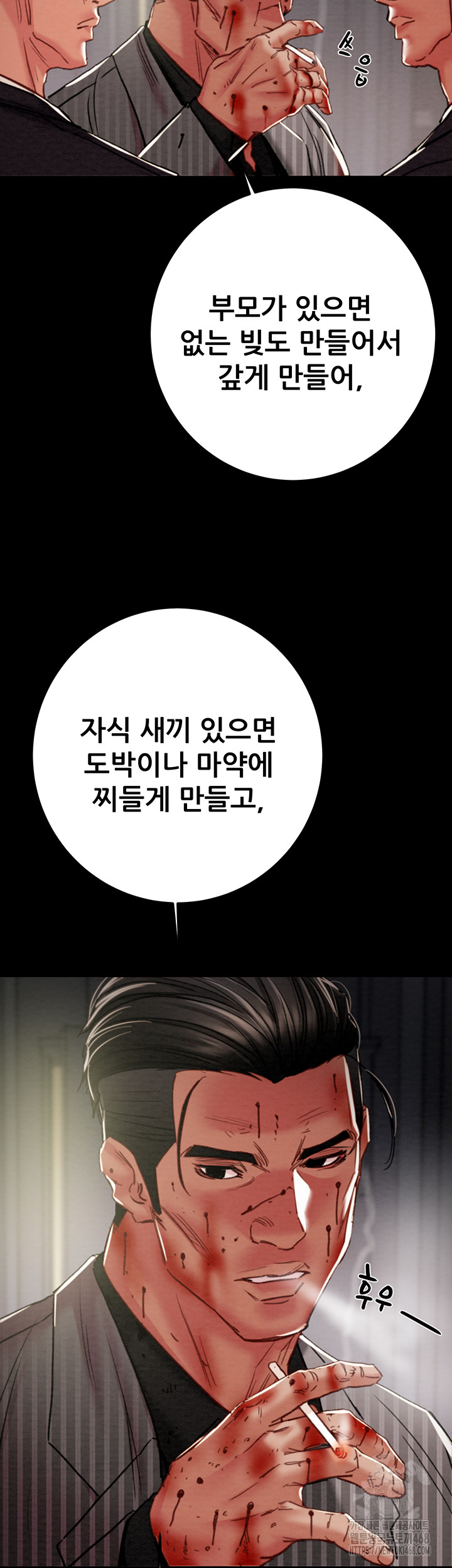 The Man Who Devours Raw - Chapter 67 Page 62