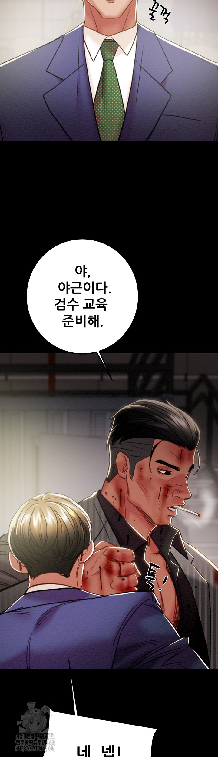 The Man Who Devours Raw - Chapter 67 Page 66