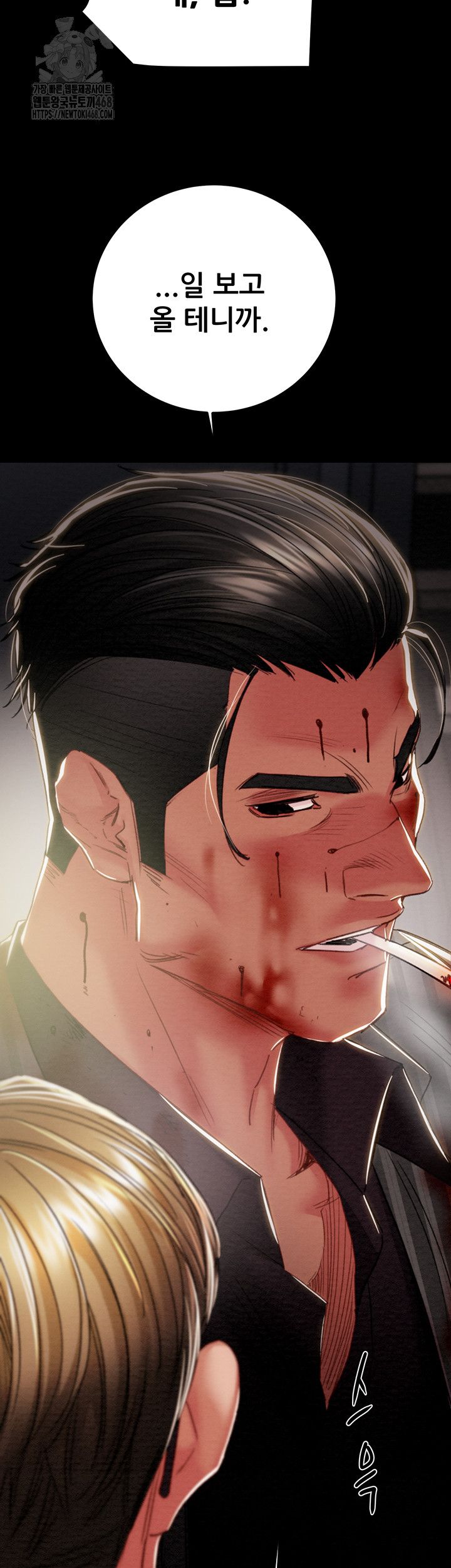 The Man Who Devours Raw - Chapter 67 Page 67