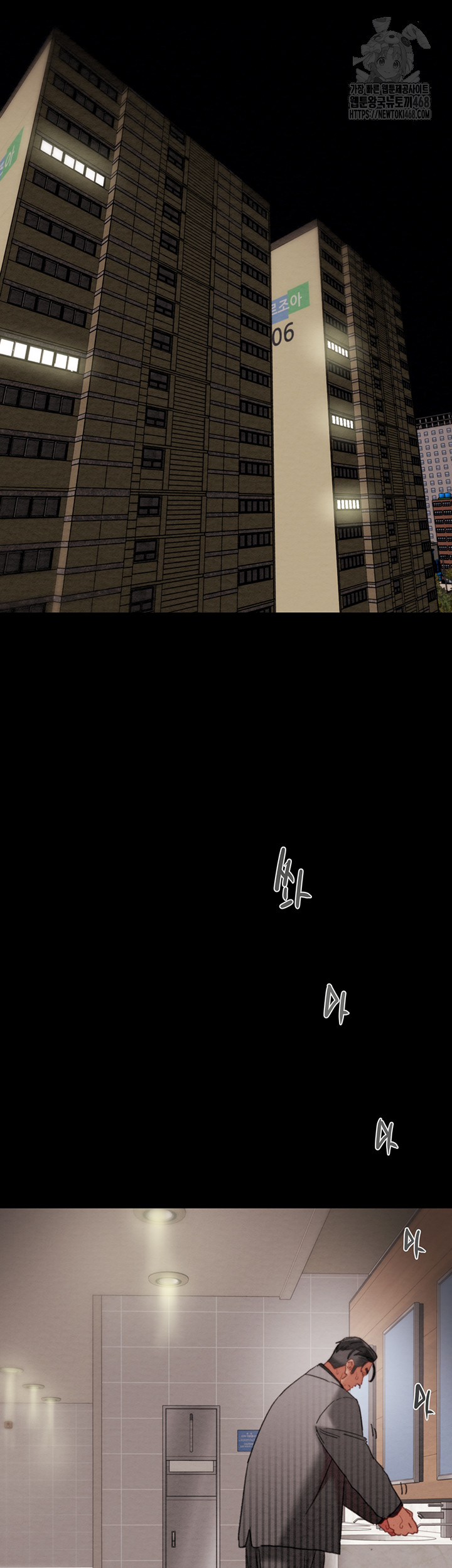 The Man Who Devours Raw - Chapter 67 Page 71