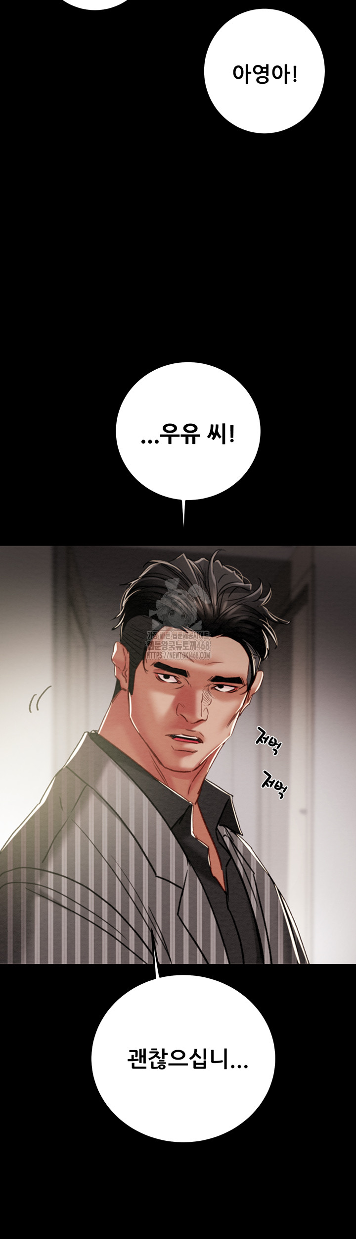 The Man Who Devours Raw - Chapter 67 Page 76