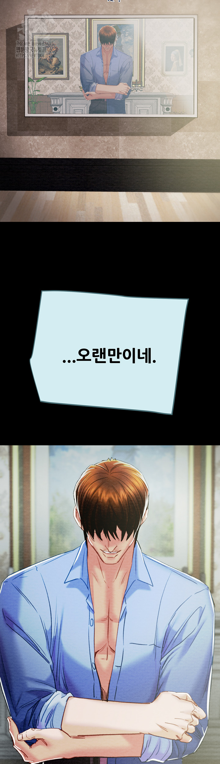 The Man Who Devours Raw - Chapter 67 Page 84