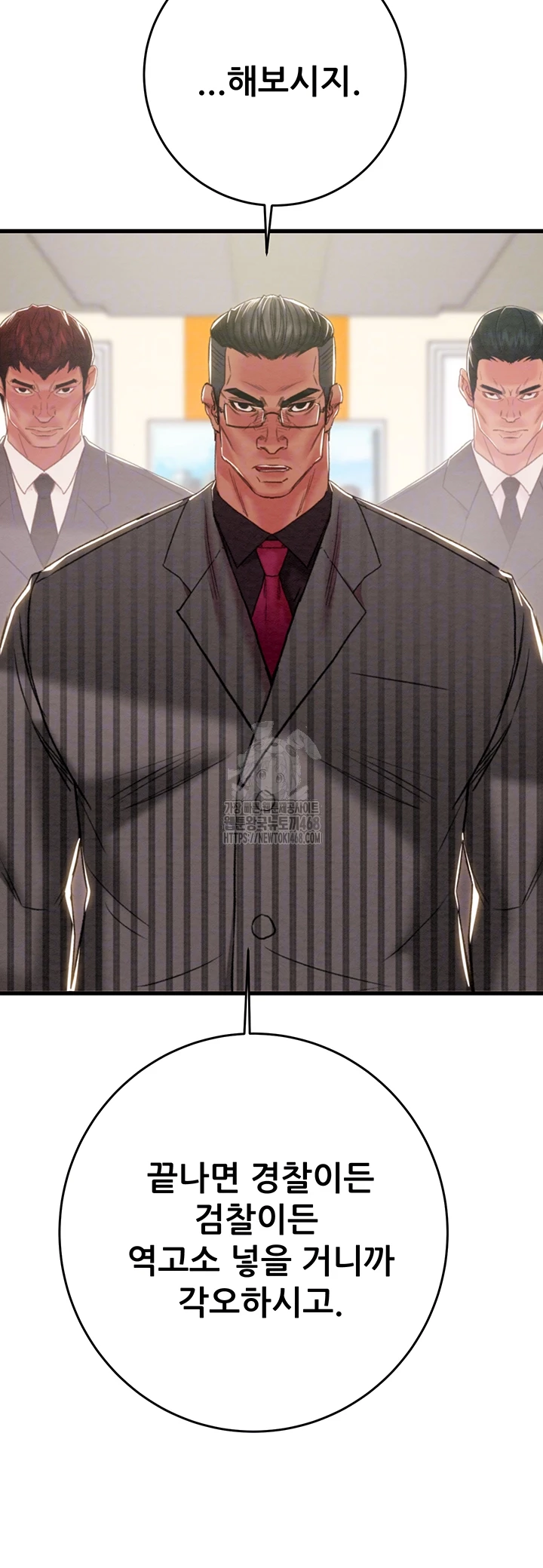 The Man Who Devours Raw - Chapter 67 Page 9