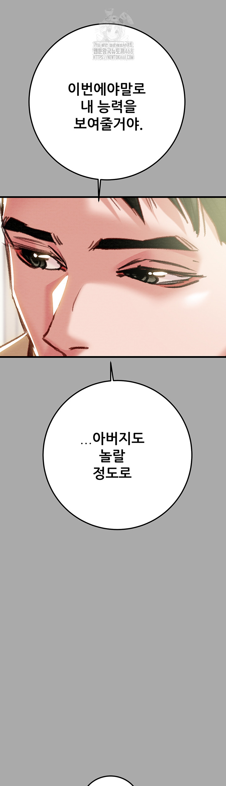 The Man Who Devours Raw - Chapter 68 Page 22