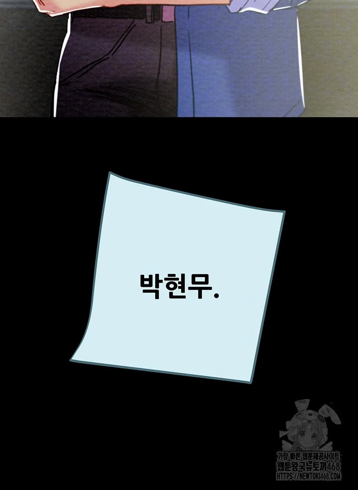 The Man Who Devours Raw - Chapter 68 Page 4