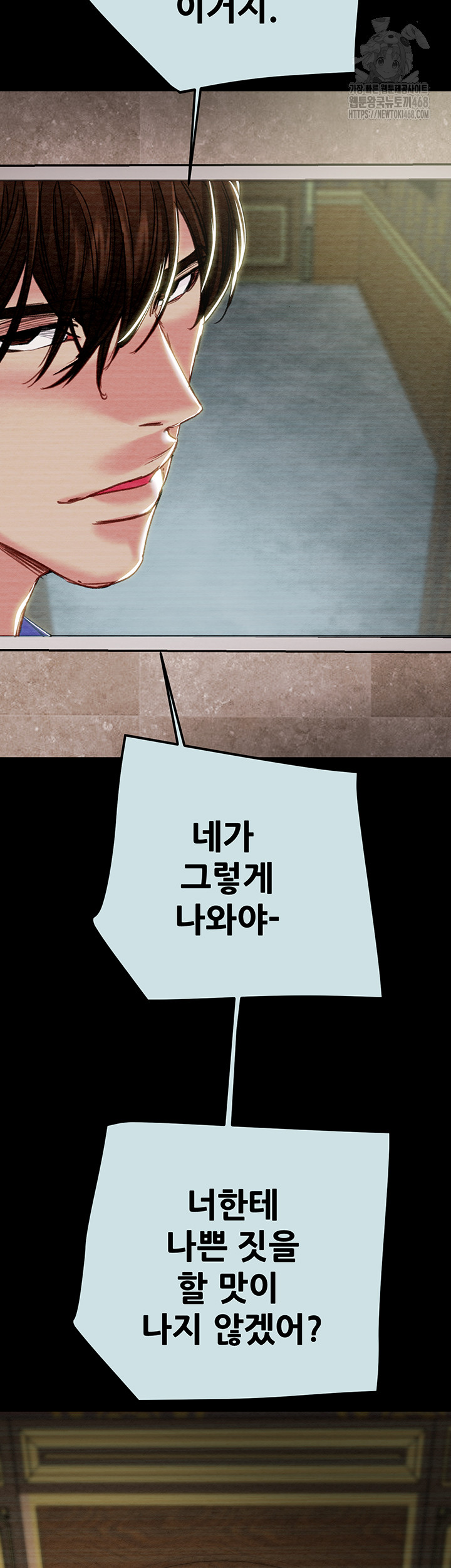 The Man Who Devours Raw - Chapter 68 Page 42